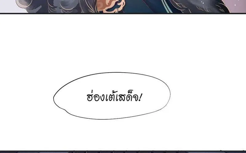 บทตัวร้ายช่างยากนัก - หน้า 29