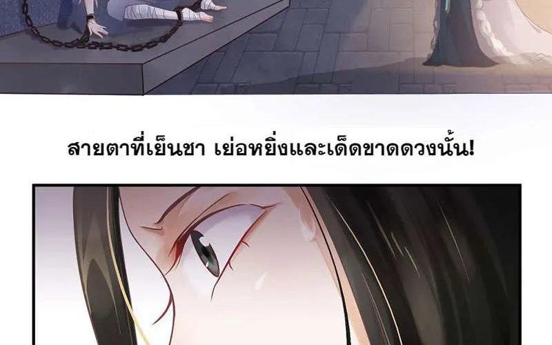 บทตัวร้ายช่างยากนัก - หน้า 45