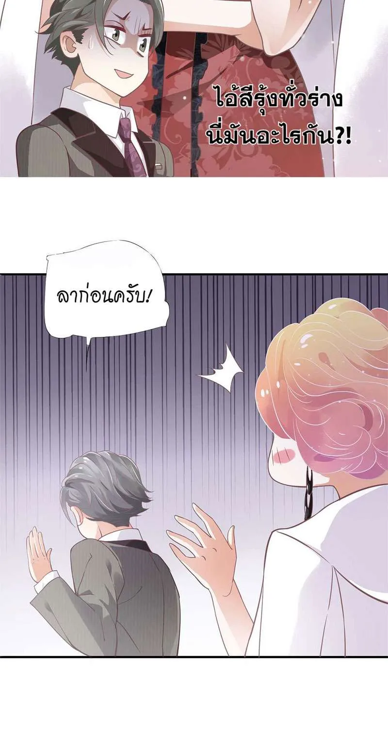 บทตัวร้ายช่างยากนัก - หน้า 84