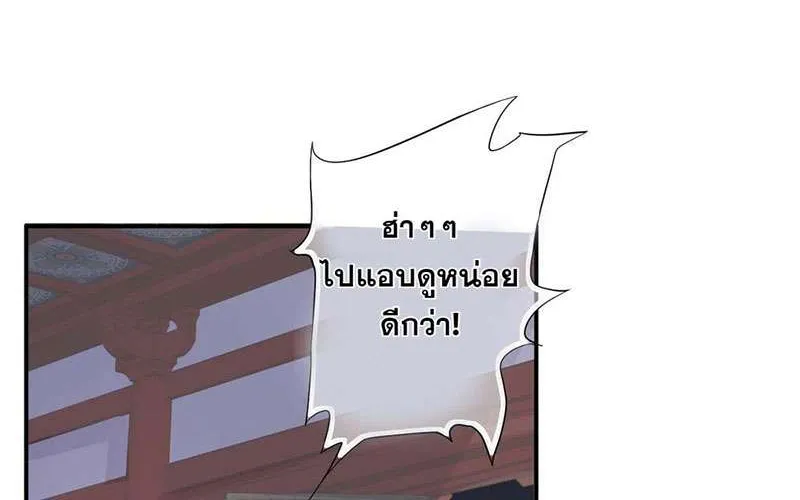 บทตัวร้ายช่างยากนัก - หน้า 16