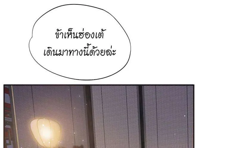 บทตัวร้ายช่างยากนัก - หน้า 23