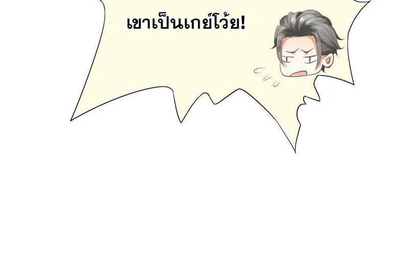 บทตัวร้ายช่างยากนัก - หน้า 56