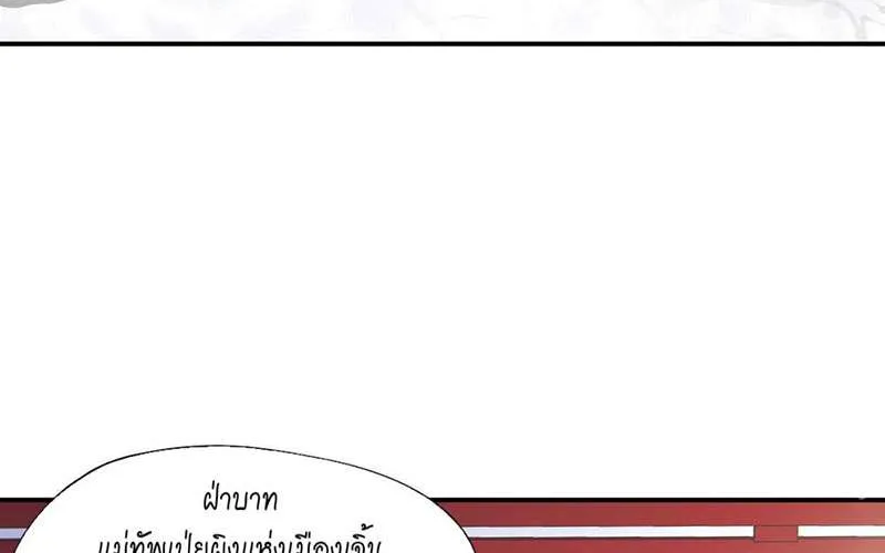 บทตัวร้ายช่างยากนัก - หน้า 2