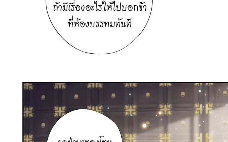 บทตัวร้ายช่างยากนัก - หน้า 36