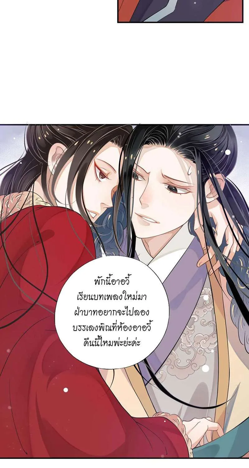 บทตัวร้ายช่างยากนัก - หน้า 58