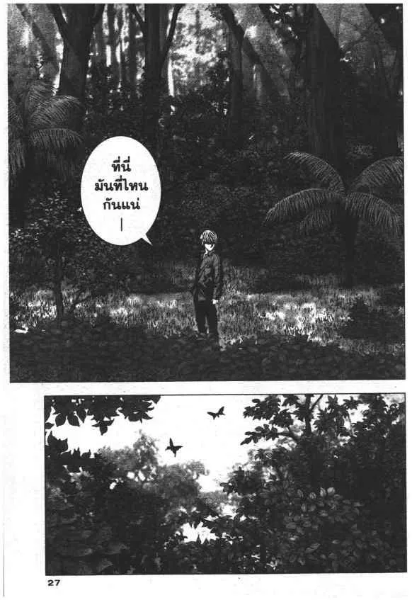 Btooom! - หน้า 26