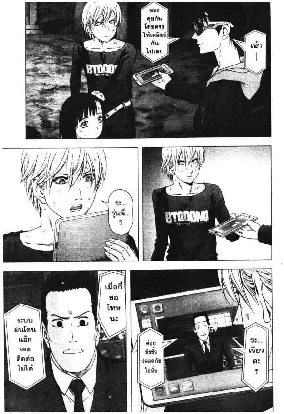 Btooom! - หน้า 16