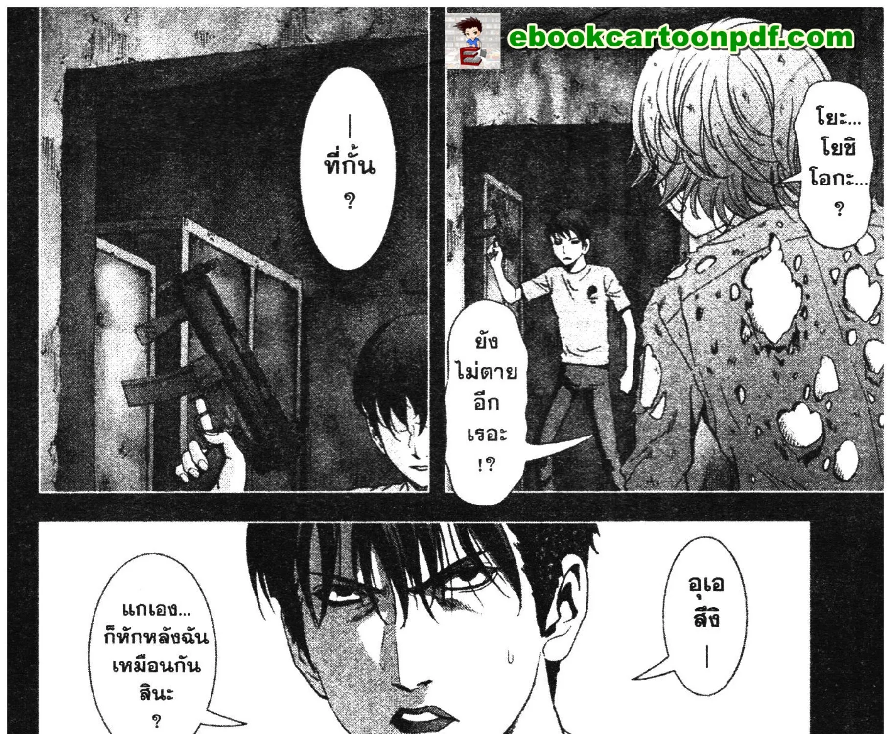 Btooom! - หน้า 33