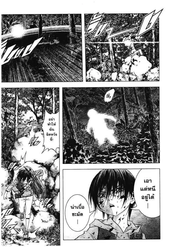 Btooom! - หน้า 4