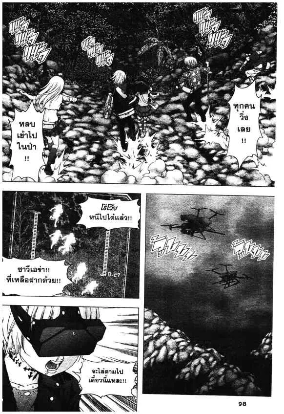 Btooom! - หน้า 42