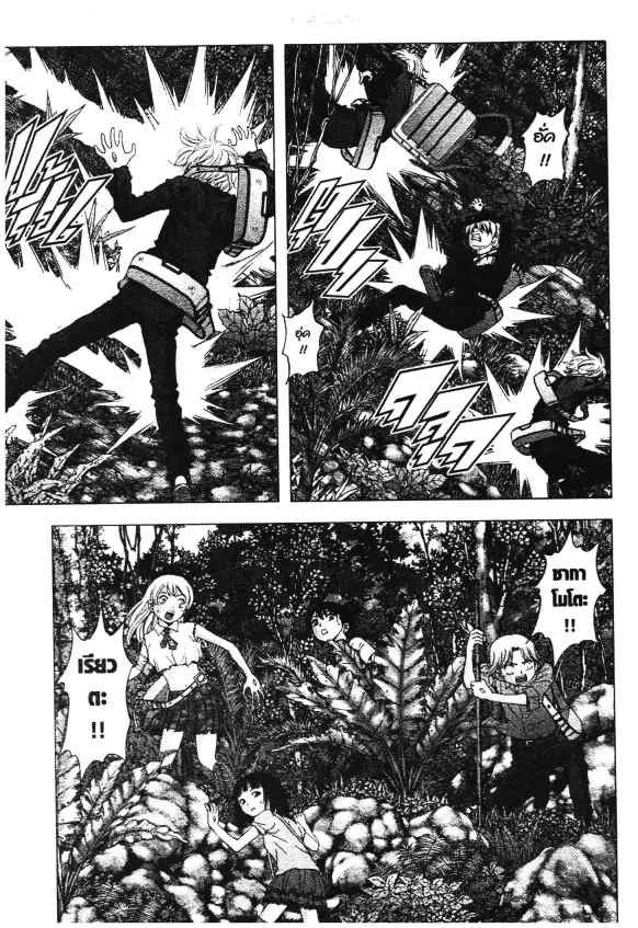 Btooom! - หน้า 50