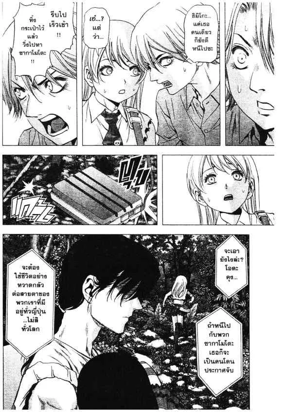 Btooom! - หน้า 58