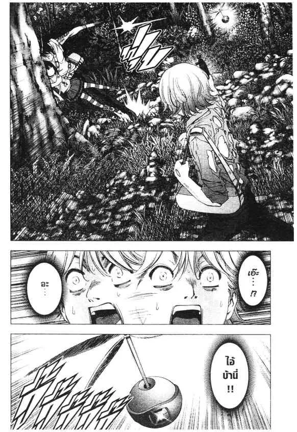 Btooom! - หน้า 11