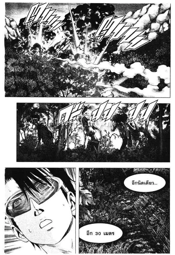 Btooom! - หน้า 17