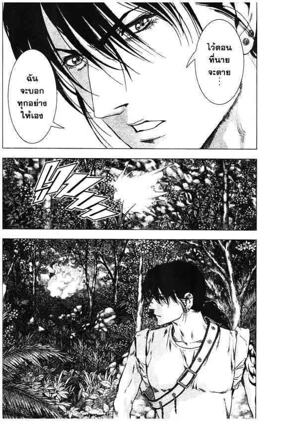 Btooom! - หน้า 44