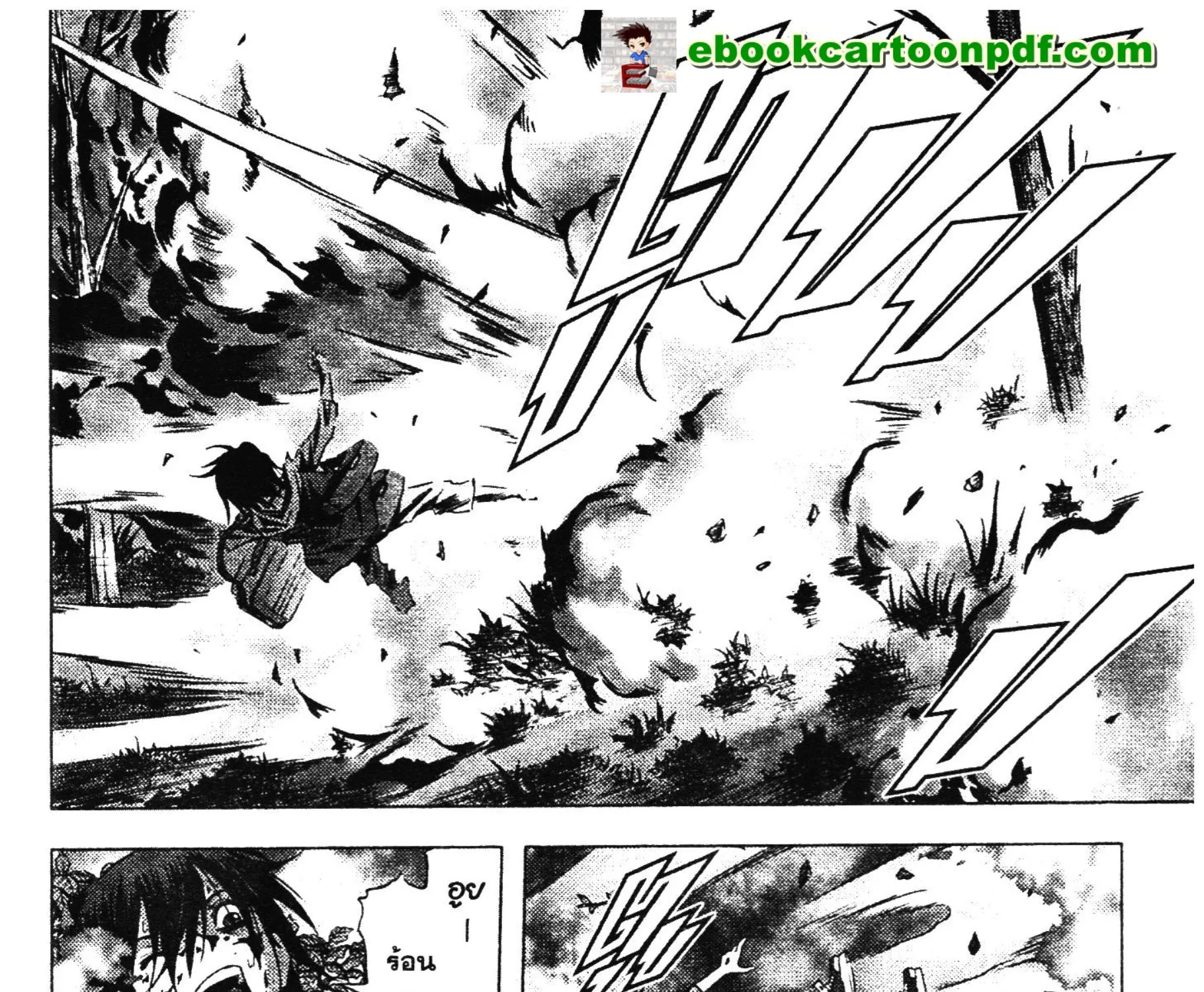 Btooom! - หน้า 9