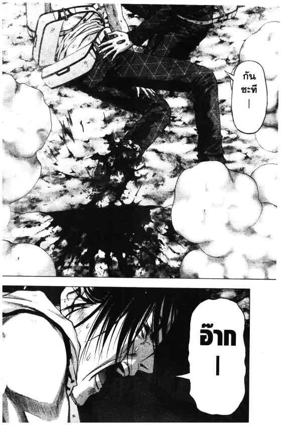 Btooom! - หน้า 32