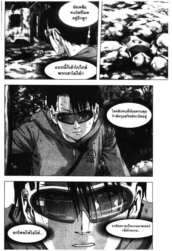 Btooom! - หน้า 6