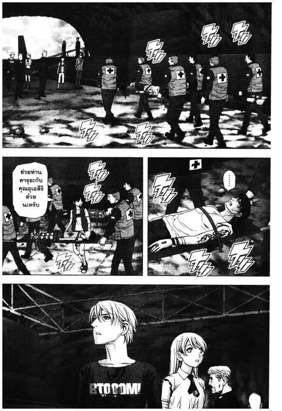 Btooom! - หน้า 65