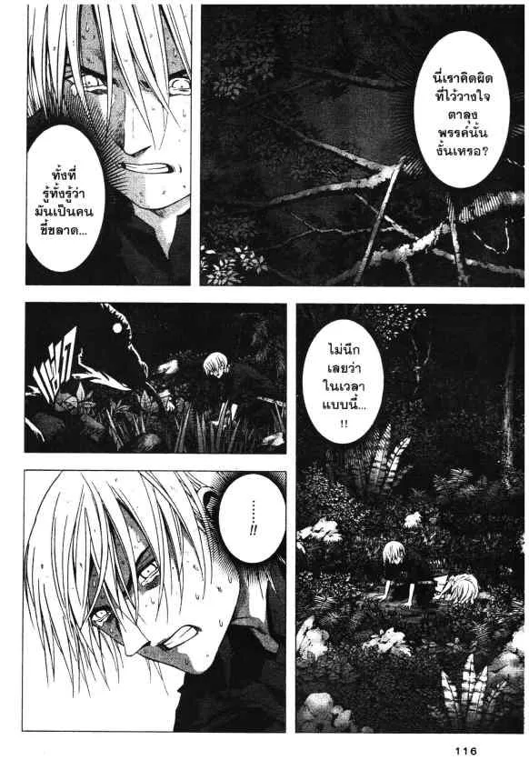 Btooom! - หน้า 20