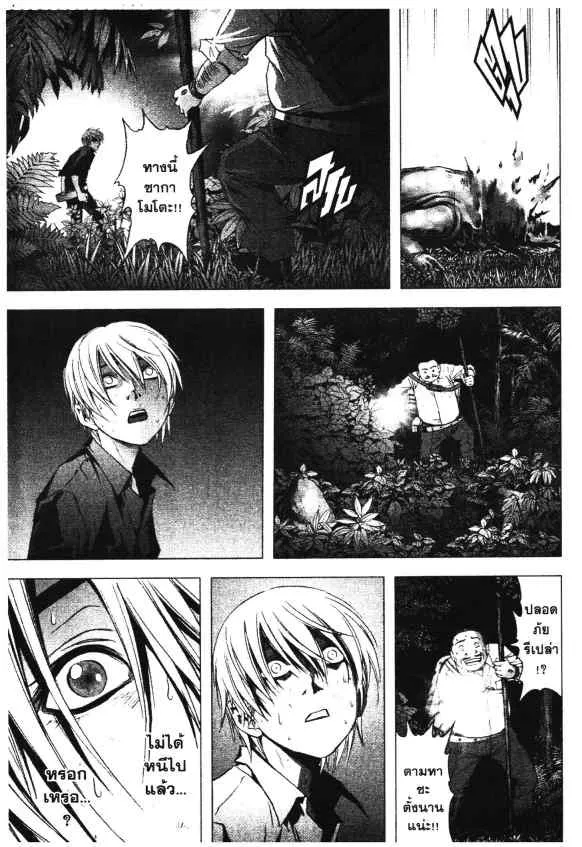 Btooom! - หน้า 23