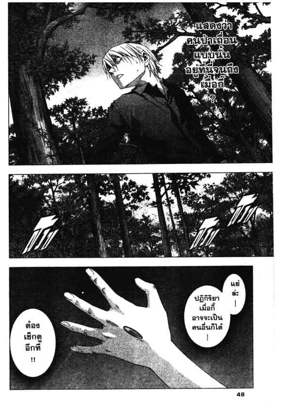 Btooom! - หน้า 18