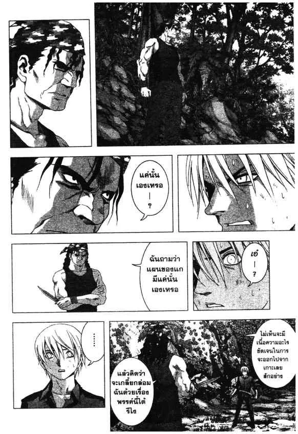 Btooom! - หน้า 11