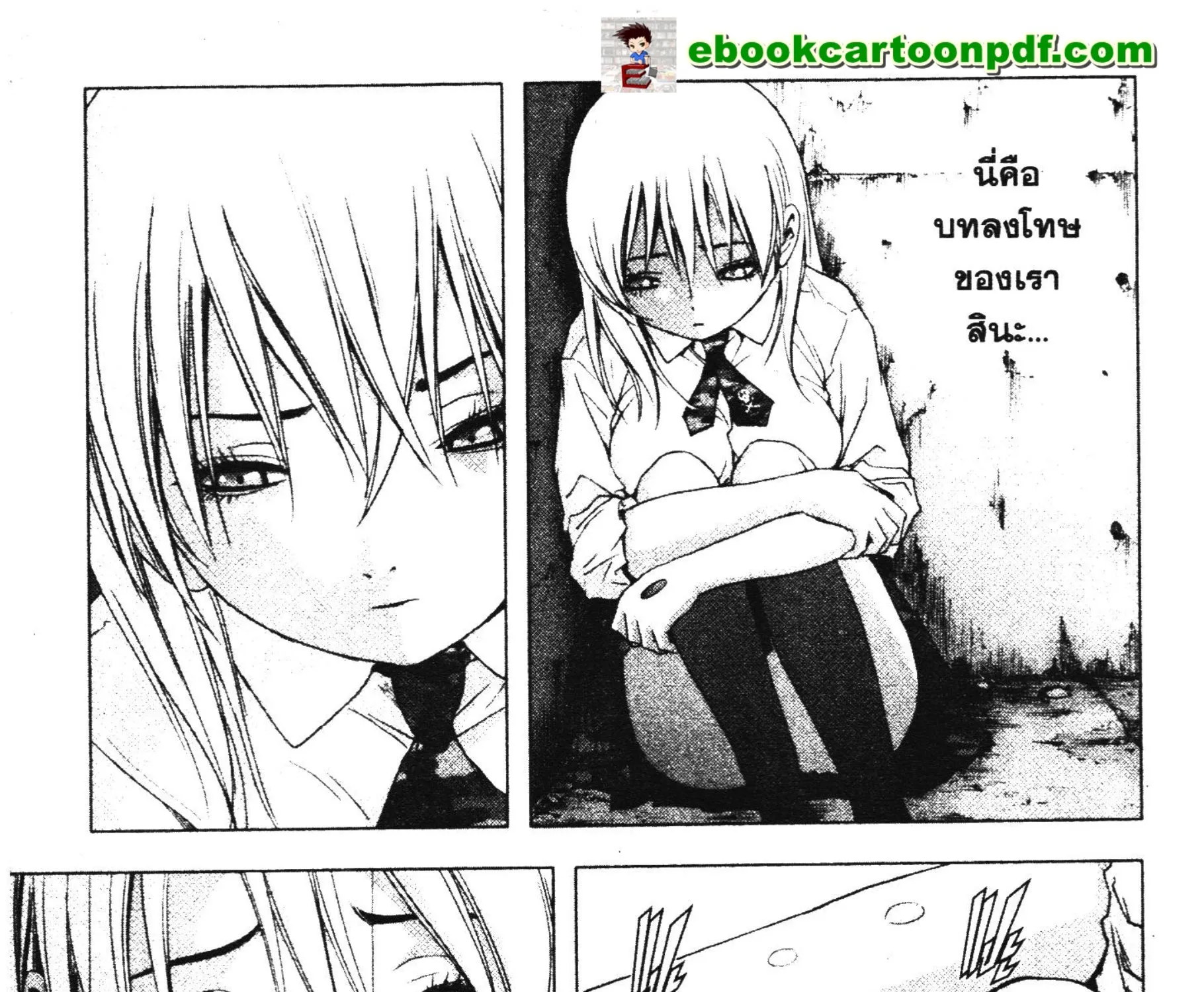 Btooom! - หน้า 16