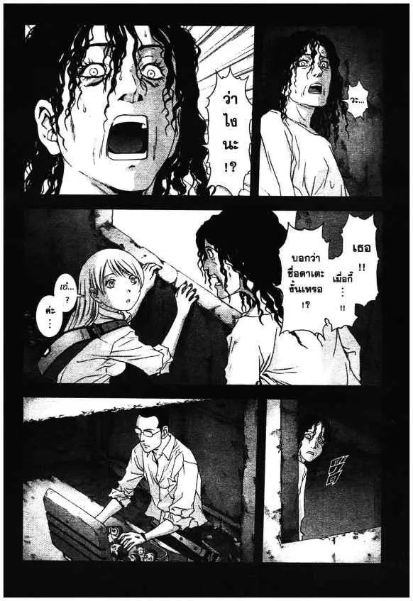 Btooom! - หน้า 9