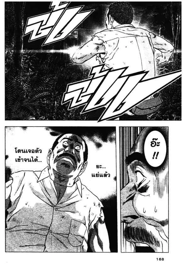 Btooom! - หน้า 19