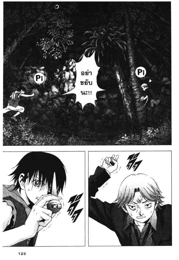 Btooom! - หน้า 20