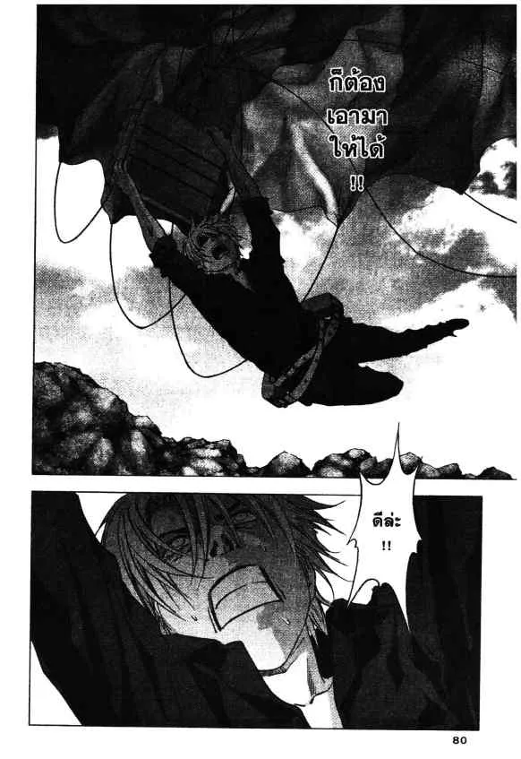 Btooom! - หน้า 28