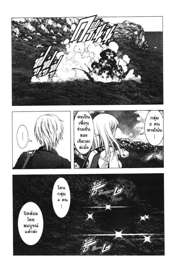 Btooom! - หน้า 35