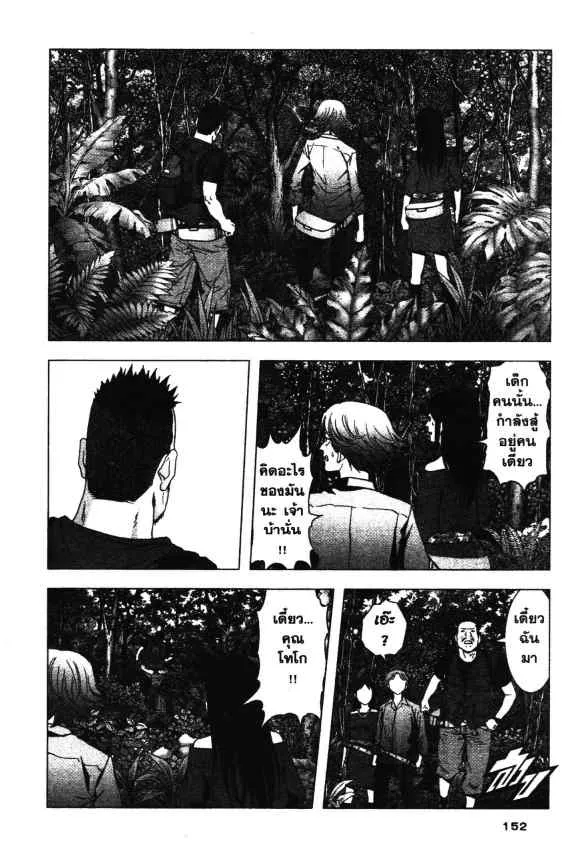 Btooom! - หน้า 7