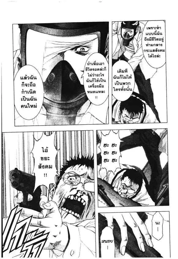 Btooom! - หน้า 45