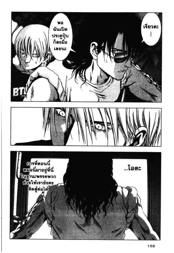 Btooom! - หน้า 49