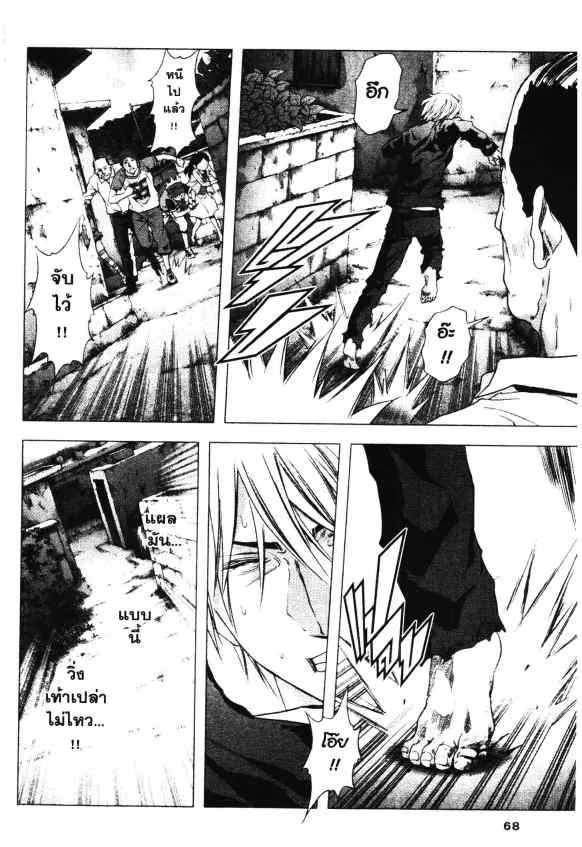 Btooom! - หน้า 12