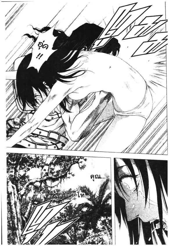 Btooom! - หน้า 47