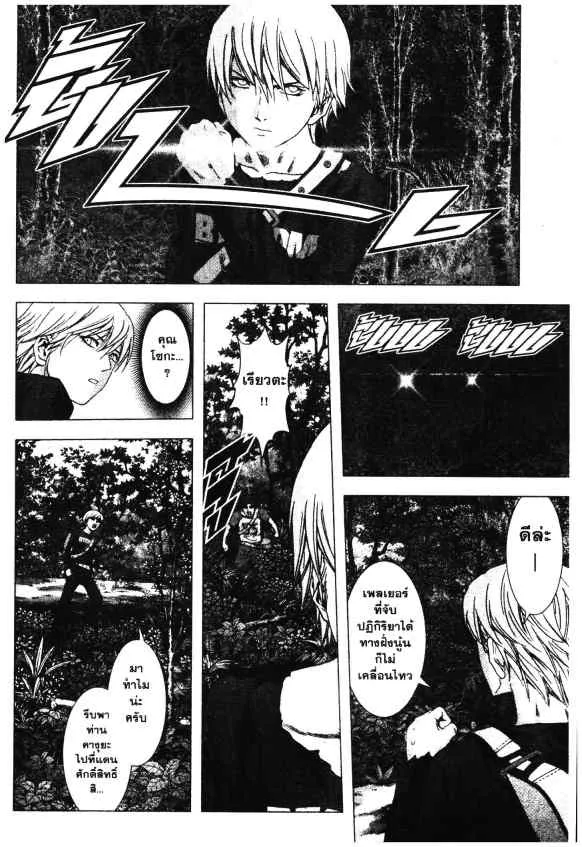 Btooom! - หน้า 33