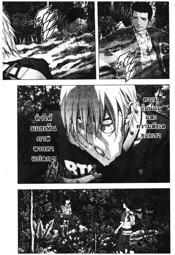 Btooom! - หน้า 5