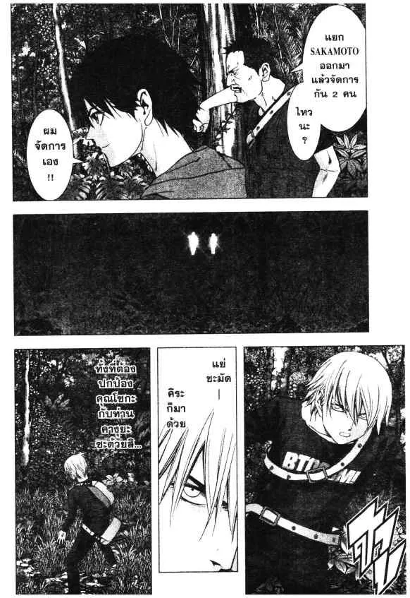 Btooom! - หน้า 13