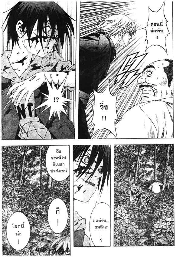 Btooom! - หน้า 14