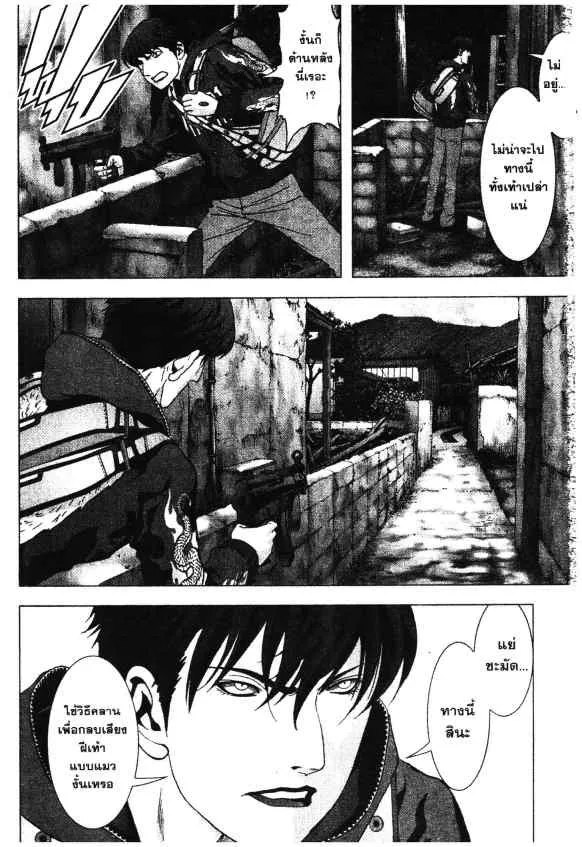 Btooom! - หน้า 11