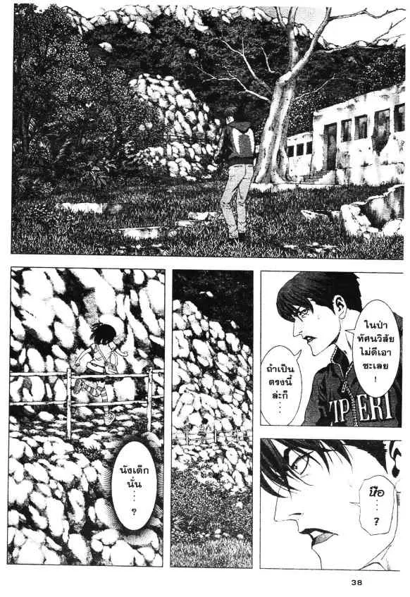 Btooom! - หน้า 31