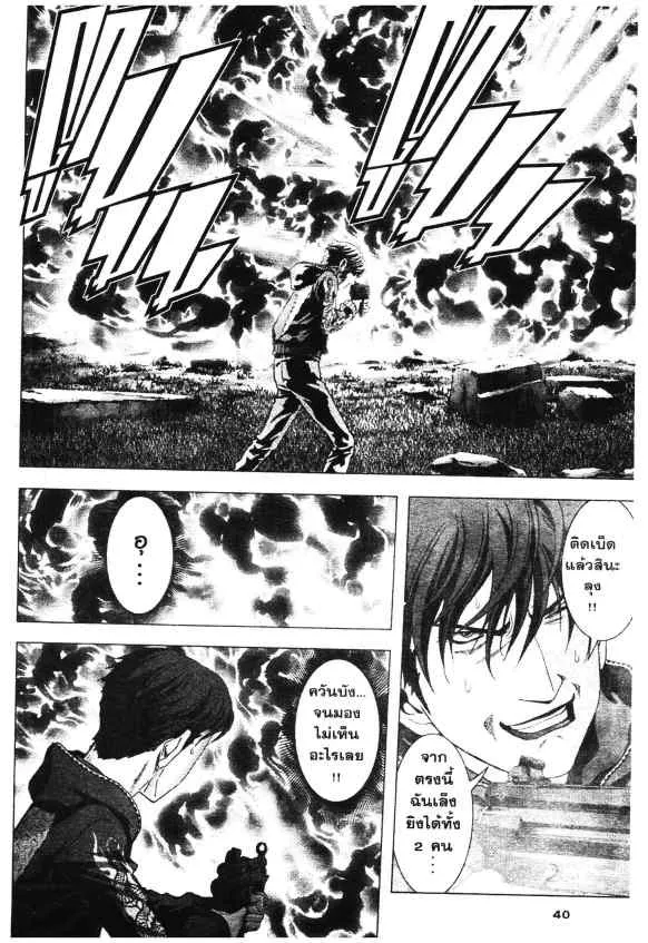 Btooom! - หน้า 33