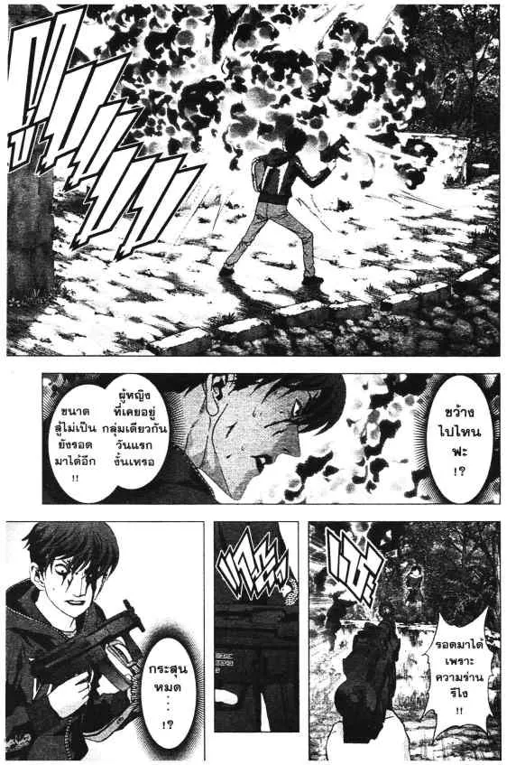 Btooom! - หน้า 37