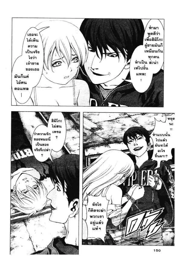 Btooom! - หน้า 3