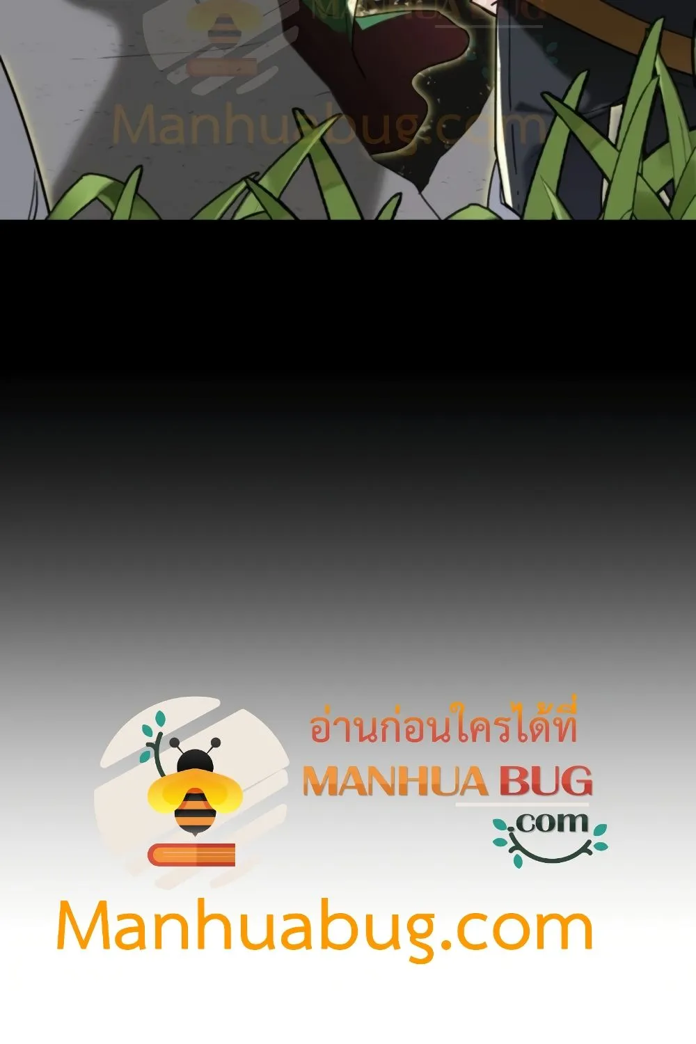 Bug Hunter - หน้า 10