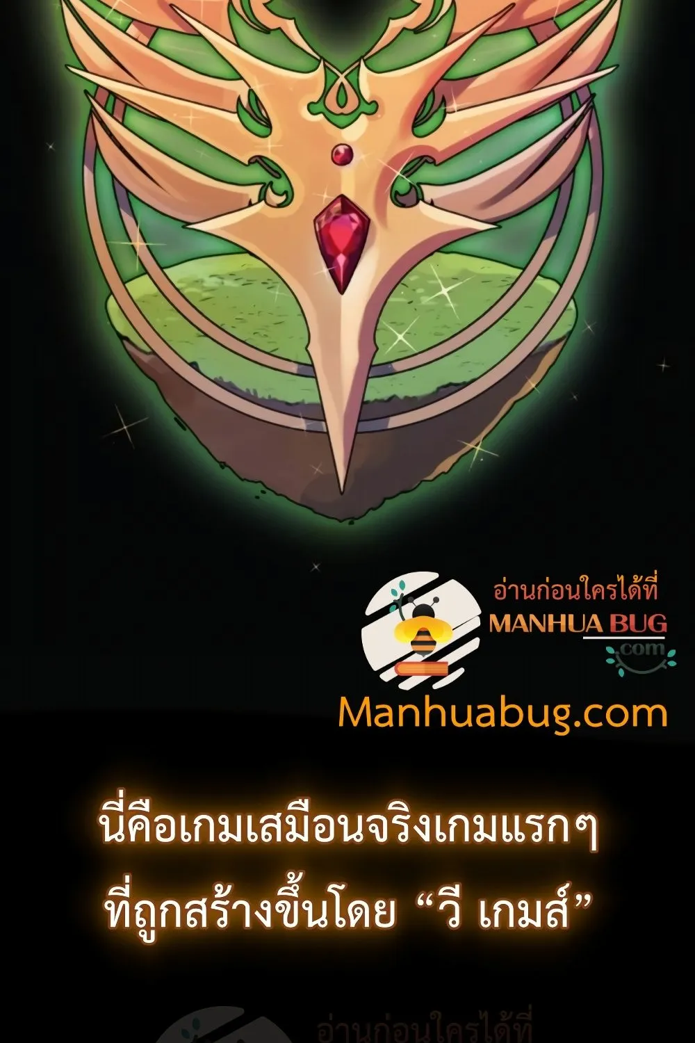 Bug Hunter - หน้า 2