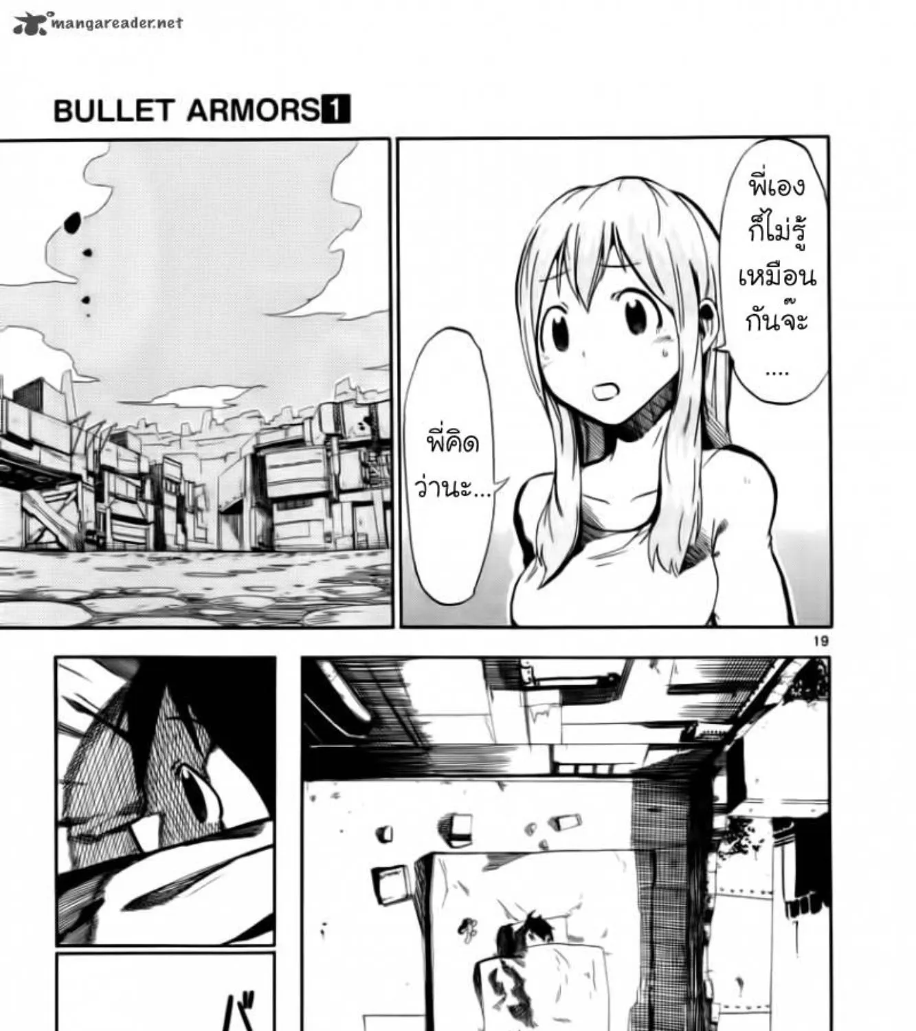 Bullet Armors - หน้า 44